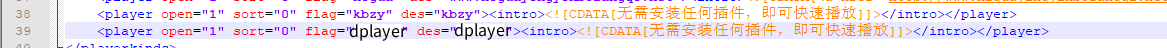 maxcms添加播放器2